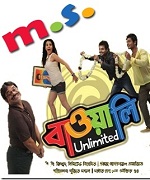 Bawali Unlimited 2012 song download